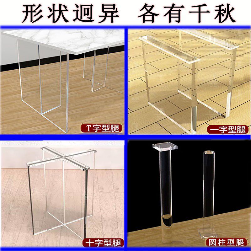 高透明亚克力桌脚有机玻璃桌腿岩板支架悬浮餐台脚T型一字型定制