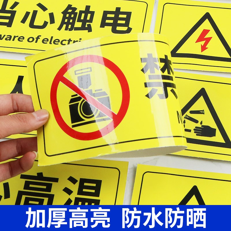 随手关门提示牌安全标识牌警告标志门贴纸非工作人员禁止入内标牌