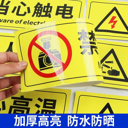 随手关门提示牌安全标识牌警告标志门贴纸非工作人员禁止入内标牌