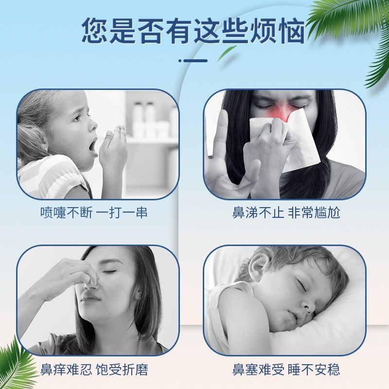 鼻贴炎儿童苍耳子鼻舒贴宝宝成人鼻塞鼻干痒流鼻涕通气鼻贴打呼噜