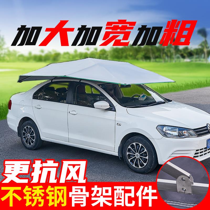 教练车遮阳伞汽车遮阳伞驾校教练车专用遮阳挡隔热防晒棚车顶伞罩