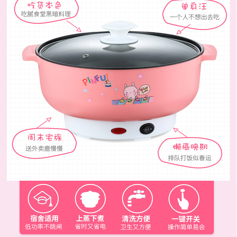 多功能不粘小电热锅学生宿舍电炒锅小功率迷你蒸锅家用电煮锅火锅