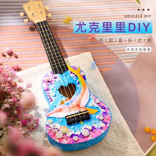 尤克里里diy马赛克儿童手工制作小吉他材料包母亲节粘贴玩具摆件
