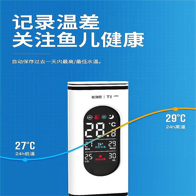 老渔匠T6温度计鱼缸水银测温计水族箱温控器T3老鱼匠温度计遥控器