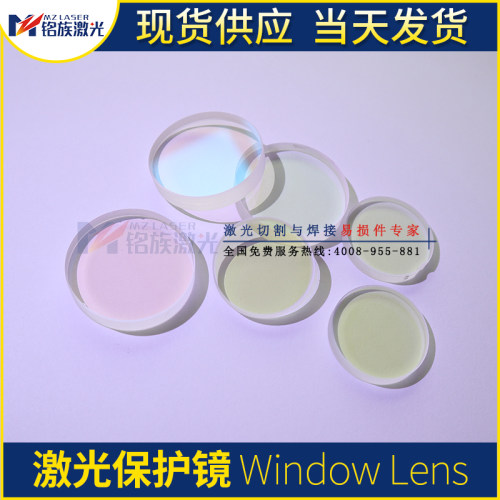 万顺兴WSX手持焊接机D18T2焊字打标机18*2石英激光保护镜片20*3/4