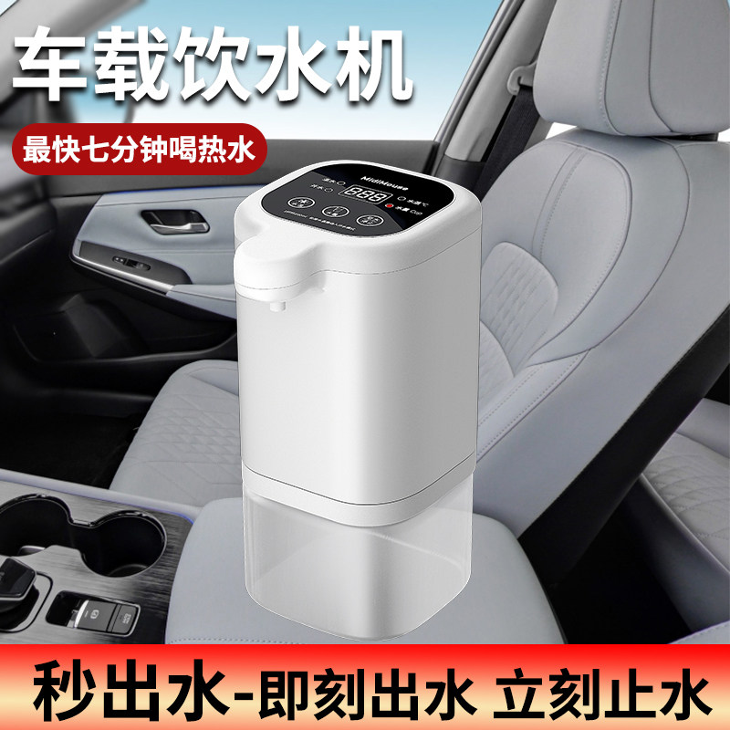 车载饮水机24v货车专用热水器大容量全自动迷你烧水壶12V电热水壶