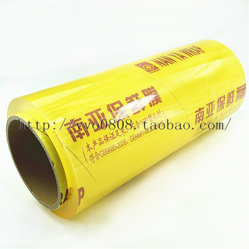 大卷南亚保鲜膜商用食品保鲜膜家用酒店厨房保鲜膜防雾35CM*400