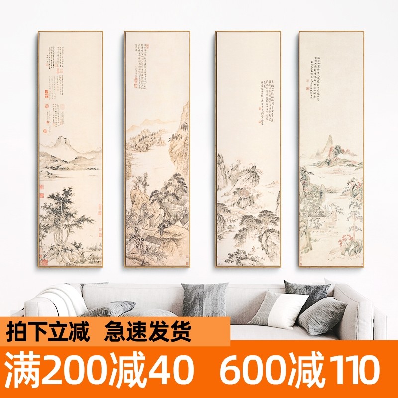 新中式装饰画竖长条大幅三四联屏字画茶室茶楼玄关书房名客厅挂画