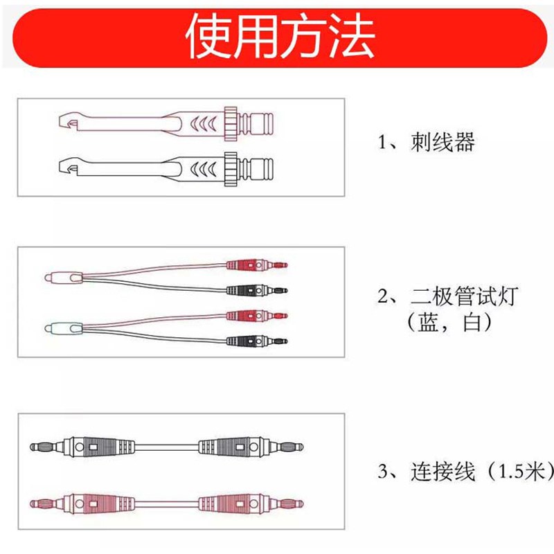 山水动力电路线路维修套装汽车电工传感器信号模拟器检测仪保险丝