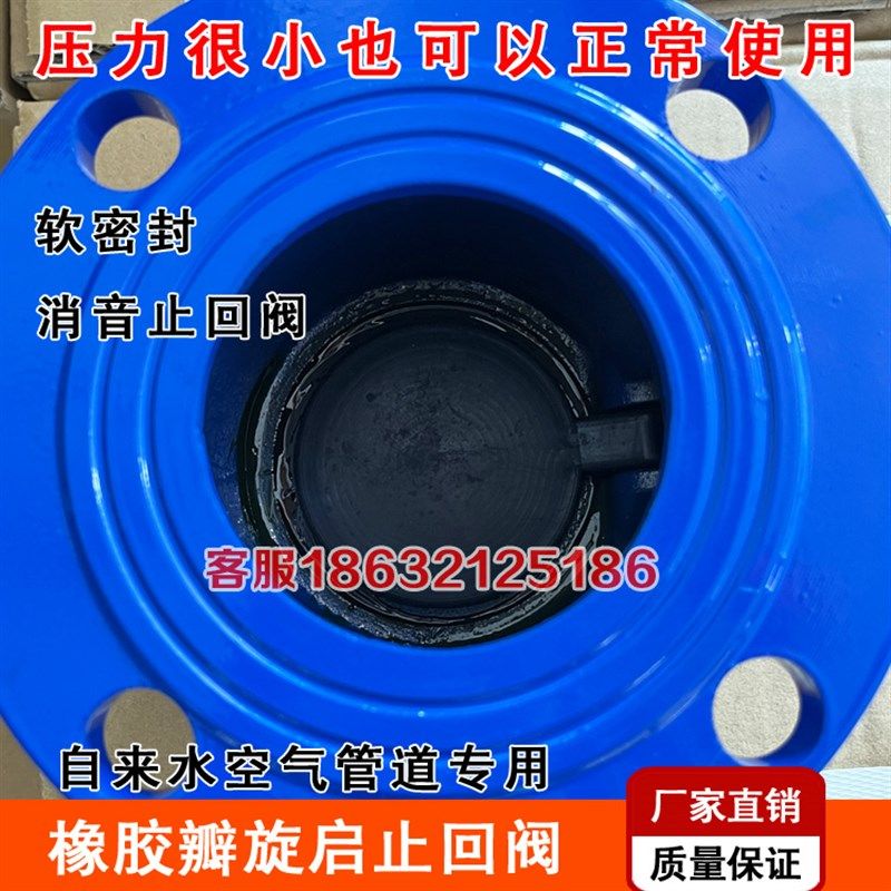 HC44X橡胶板旋启式止回阀消声单向阀水泵污水自来水逆止阀DN65 80