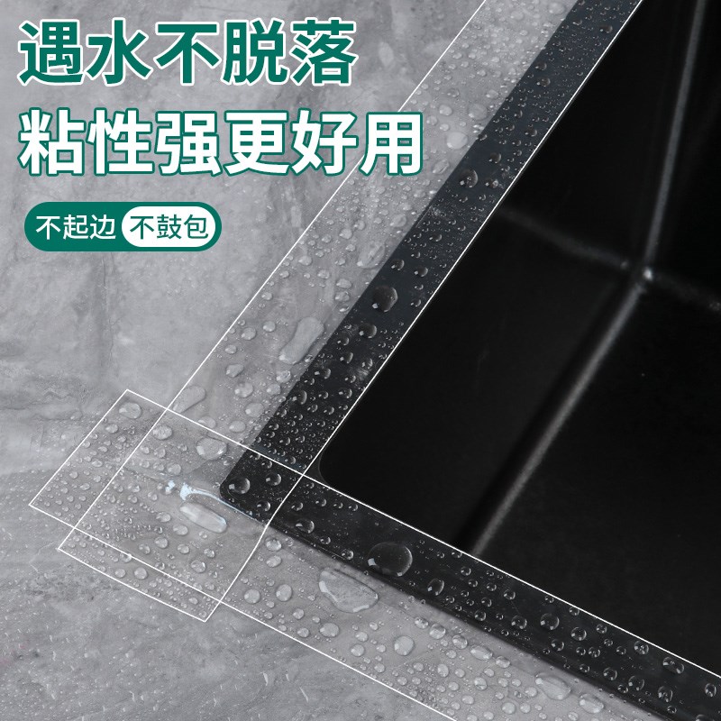 透明厨房水槽美缝贴灶台防水加厚胶水池防霉缝隙条洗碗池边缘封边