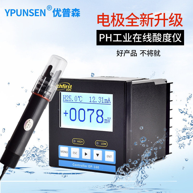 佐首PH控制器工业在线检测酸碱度计ORP值电极传感器探头