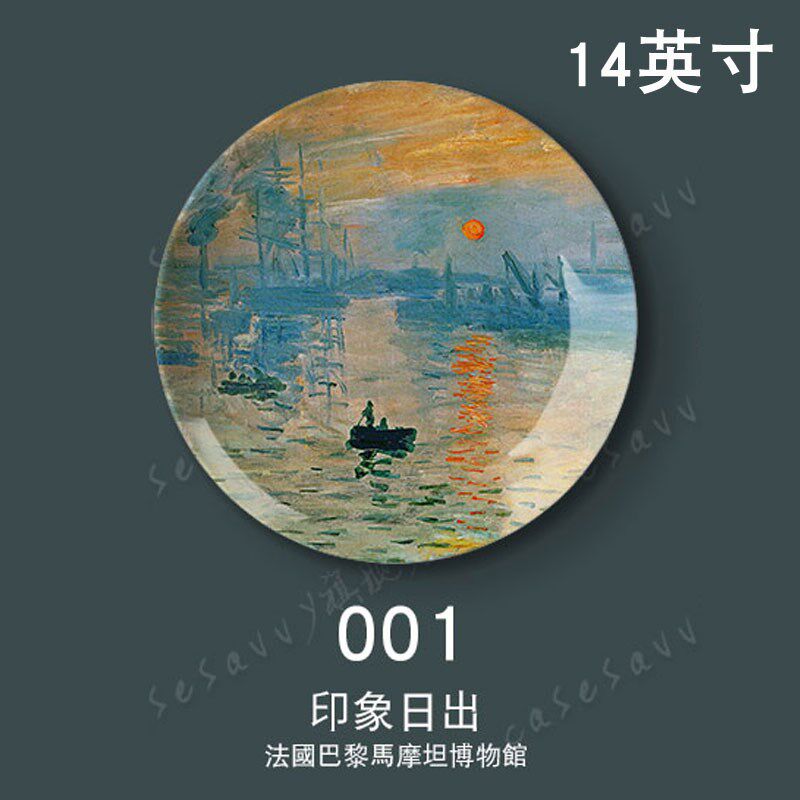 14英寸莫奈油画瓷盘挂盘装饰盘子墙坐盘摆件陶瓷盘创意家居艺术盘
