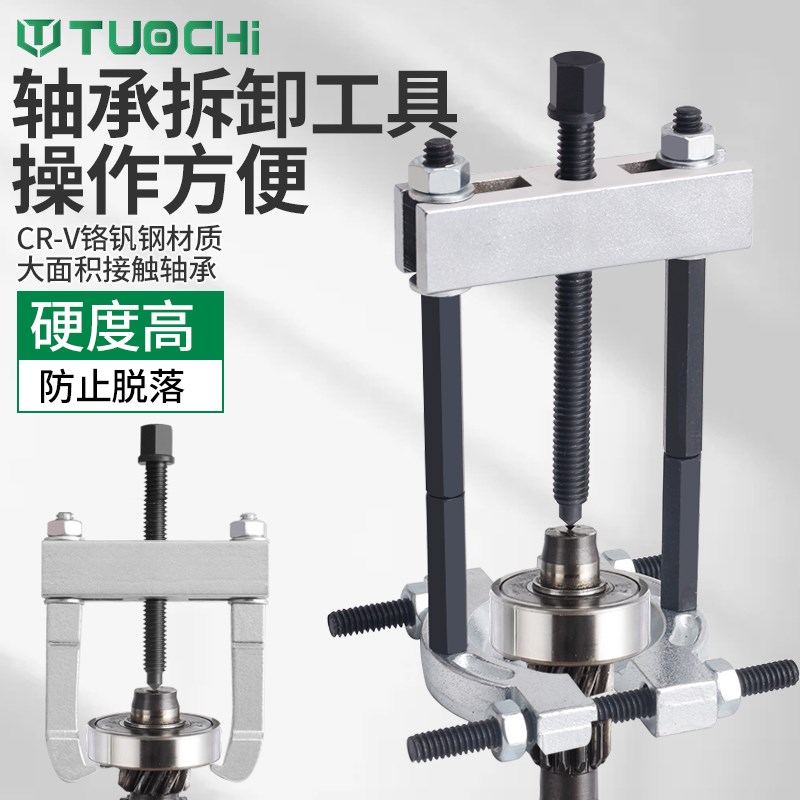 拉马拆卸工具轴承拔卸器万能拉拔轮器内轴承小拉马摩托车电动轴承