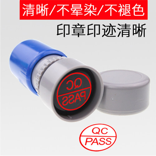 检验员章 检01-05-10到20数字印章五个套装 QC 02 蓝色红色工厂车