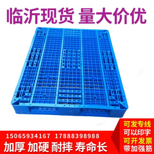 双面网格塑料托盘叉车板仓库防潮垫货物卡板栈板物流工业仓储地推