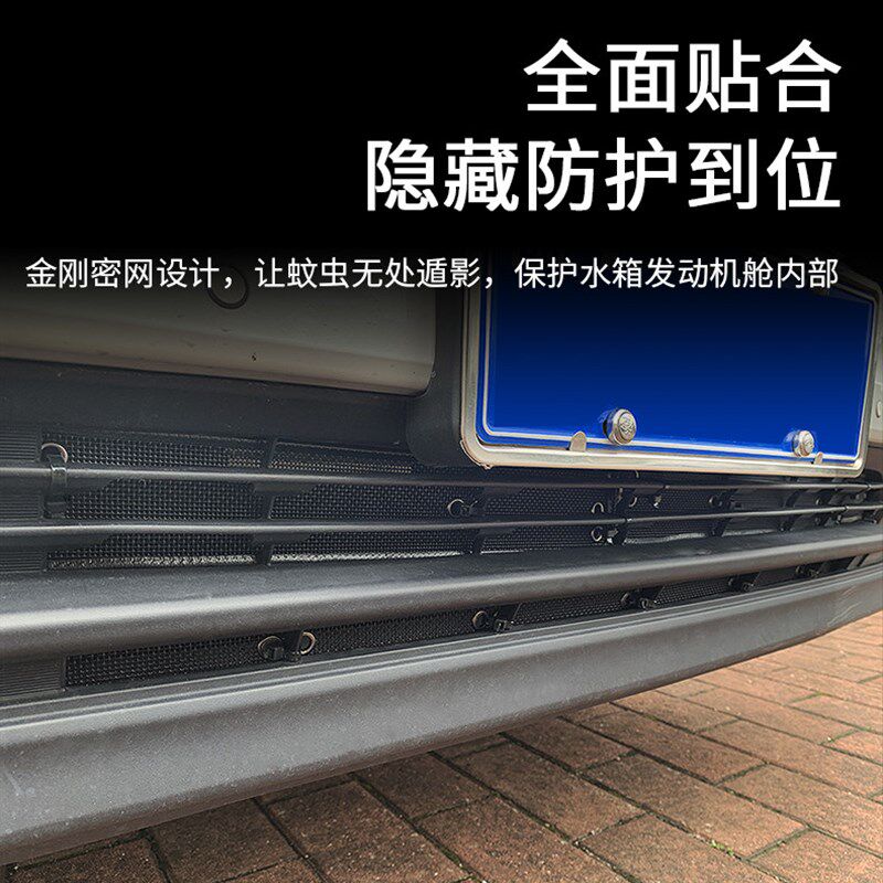 23款江淮星锐汽车防虫网水箱防护网中网保护罩空调冷凝器防尘配件