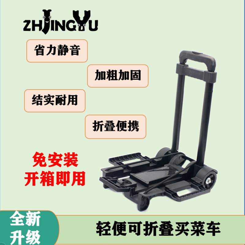 折叠平板手拉车老人买菜购物车铝合金便携手推车迷你省力折叠拉车