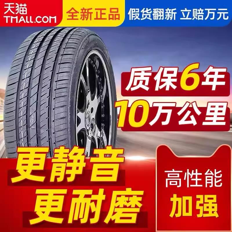 17-18款雪佛兰探界者四季汽车轮胎 探界者静音专车专用耐磨雪地胎
