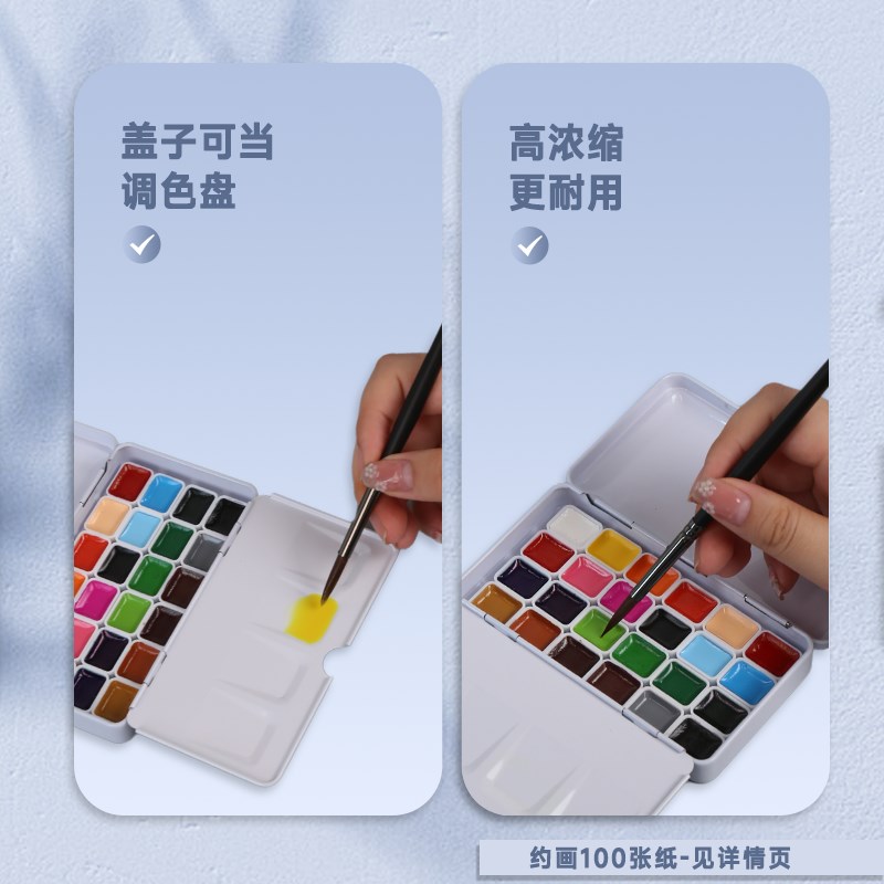 青竹固体水彩颜料套装旅行分装迷你便携24色铁盒美术生专用半干固