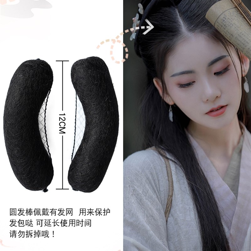 汉服假发包古风垫发包古装发髻盘发发包软发棒圆牛角唐风古装造型