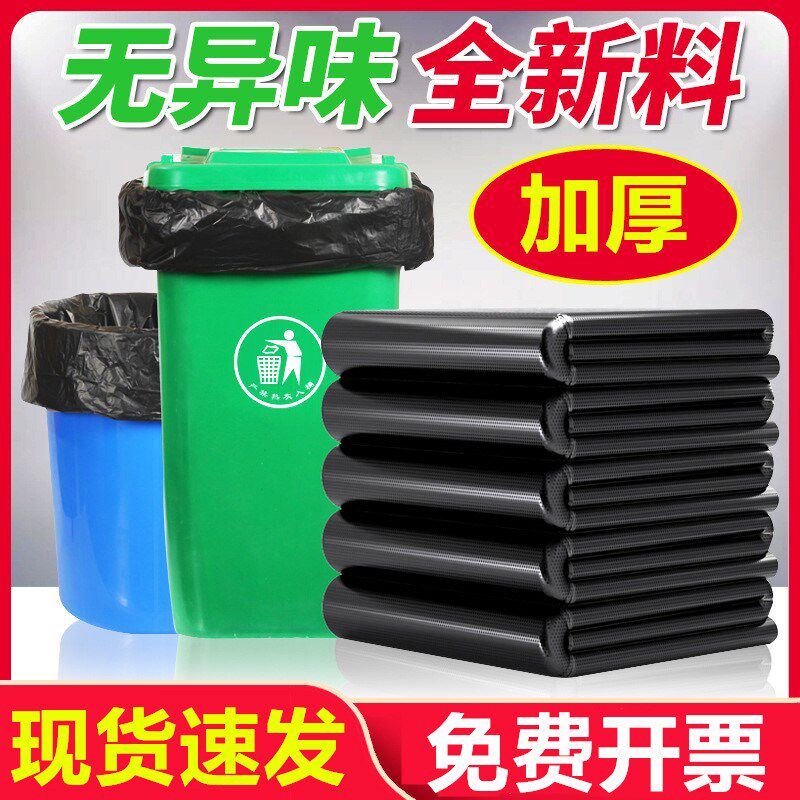 大垃圾袋加大号加厚黑色酒店环卫家用垃圾袋