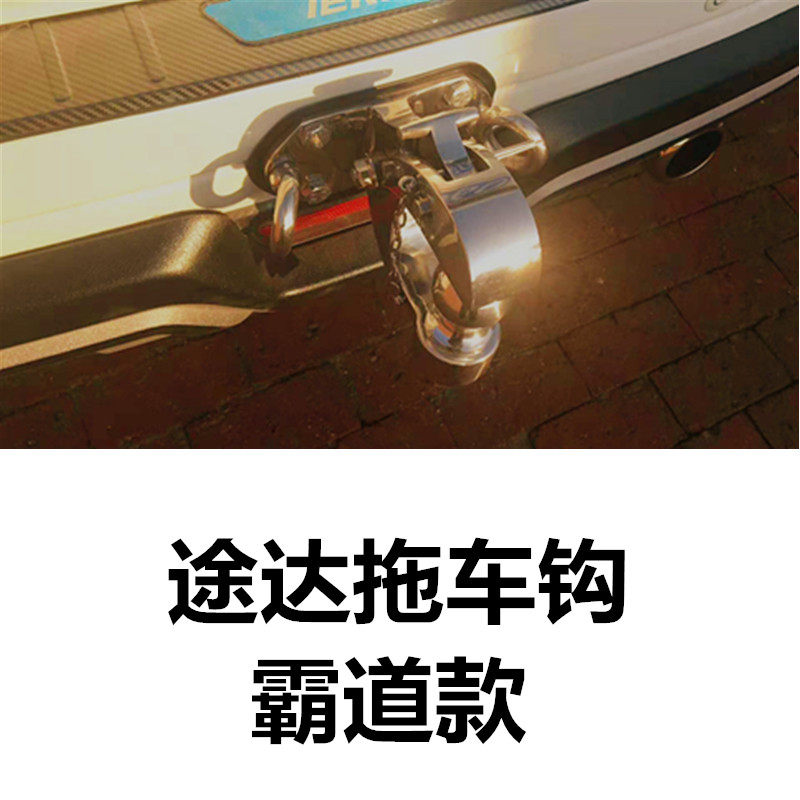 专用于途达加强不锈钢拖车钩锰钢拖车臂304不锈钢拖车钩拖车杠