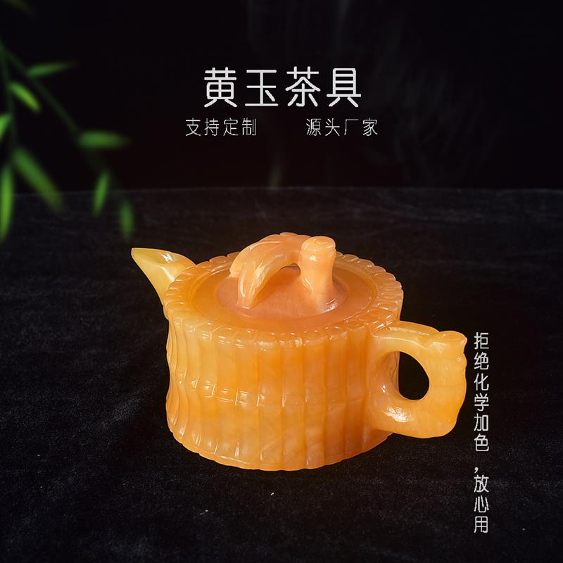 天然米黄玉汉白玉阿富汗玉茶具茶壶摆件玉石家居办公室商务送礼