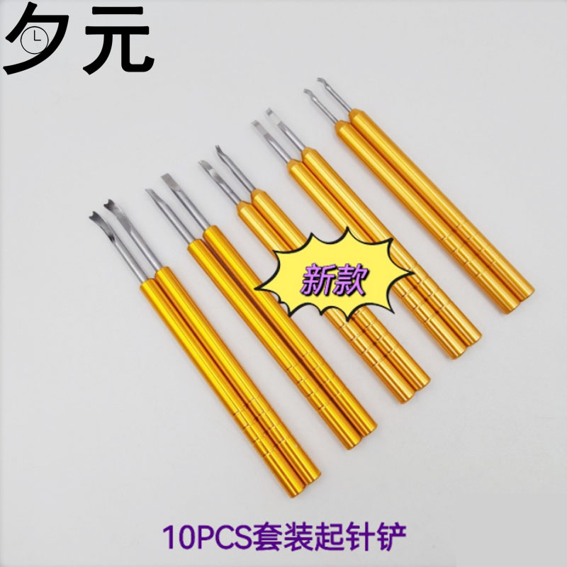 修表工具 10支套装起针铲 时分指针拆装 多用起针钳 专业取针器