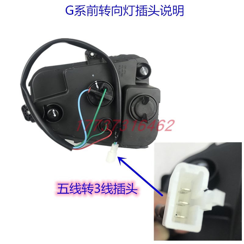 大阳巧客g2前大灯转向灯转向灯带灯泡前照灯行车灯G系电动车配件