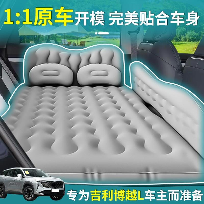 吉利博越L车载后排睡垫26款充气床垫旅行床cool汽车气垫睡觉神器