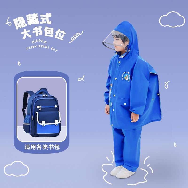 儿童雨衣雨裤分体套装全身防水男女中大童幼儿园中小学生带书包位