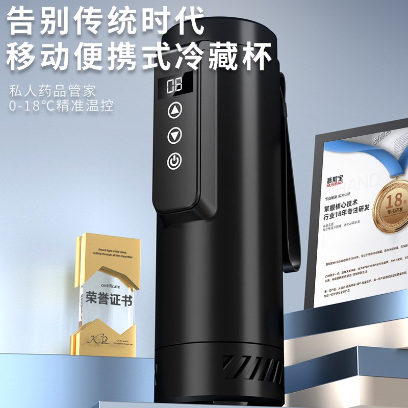 北臣胰岛素冷藏盒便携充电式药品专用车载迷你冰箱可上飞机制冷杯