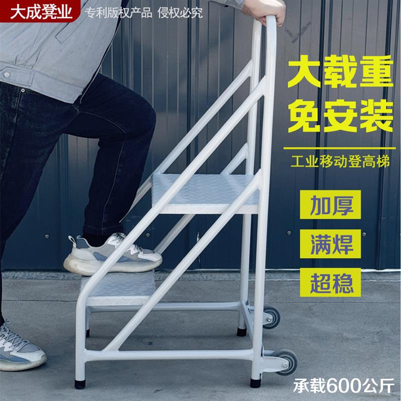 工业踏步梯台阶梯仓库移动登高梯楼梯踏步脚踏超市货架梯仓库梯子