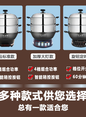 巧厨郎电炒锅多功能电热锅铸铁锅家用电炒菜不粘锅蒸炖煮一体电锅
