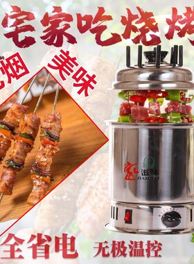 家用无烟电烤炉韩式室内烤肉机烧烤炉烤串商用迷你不锈钢吊炉烤杯