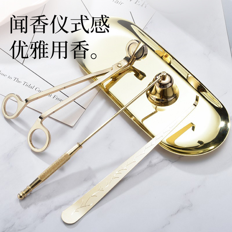香薰蜡烛专用工具套装灭烛剪灭烛罩金属托盘聪明盖烛芯剪香氛配件
