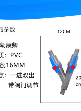 池塘水泵水管三通四分管六分管水流分流器带阀门鱼池过滤泵分流阀