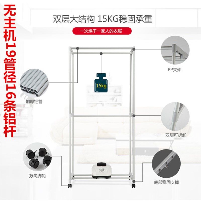 昕晴烘干机干衣机架子配件框架支架烘干器烘衣柜柜子架子风干器