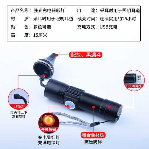 专业采耳手灯USB充电聚光可调方向可视挖耳神器掏耳朵工具套装