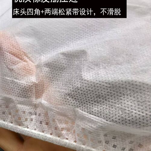 一次性床单床罩无纺布防尘带洞美容院专用床笠按摩床带松紧