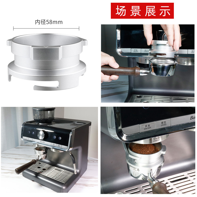 百胜图/马克西姆/鲶鱼一体咖啡磨豆机接粉圈防飞粉环定量器58mm图片