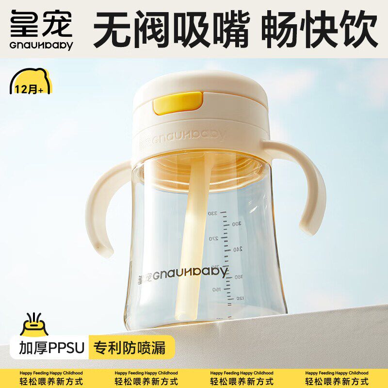 皇宠儿童直饮杯一岁以上宝宝水杯学饮弹盖吸管杯直饮奶瓶牛奶杯