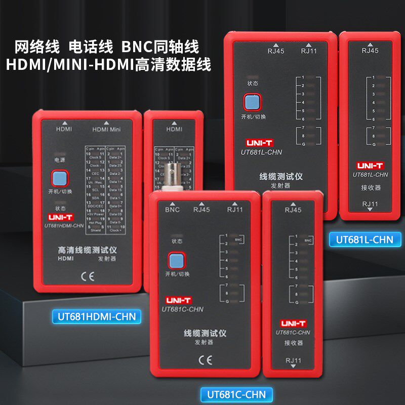 优利德网线测试仪网络测线仪多功能电话线网线水晶头测线器UT681L