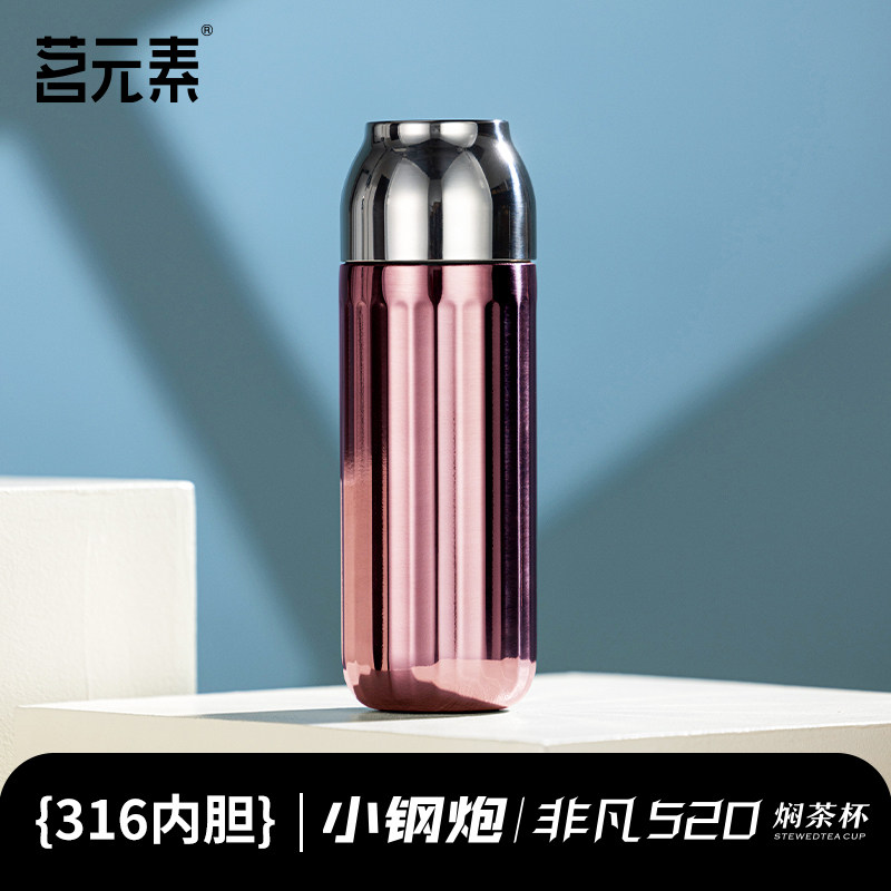 非凡520温杯316内胆咖啡杯男女情侣商务送礼泡茶保温户外随行水杯