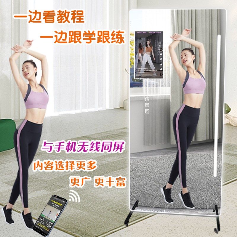 智能舞蹈镜可移动超大镜子带轮子家用全身落地镜瑜伽室健身跳舞镜
