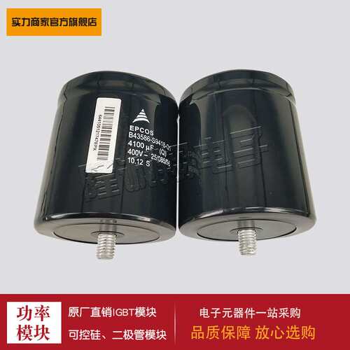 现货电容器B43586-S9418-Q1 B43586-S9418-Q3 B43586-S3468-Q3