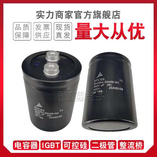 现货电容器B43564-S9488-M2  B43564-S9488-M3  B43564-S9528-M1
