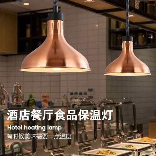 食物保温吊灯餐厅伸缩吊灯单头挂式保温灯自助餐食物食品加热灯