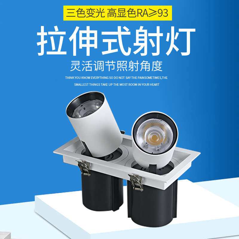 特美希照明12W可调节拉伸隐藏式嵌入射灯 服装店轨道调角度轨道灯